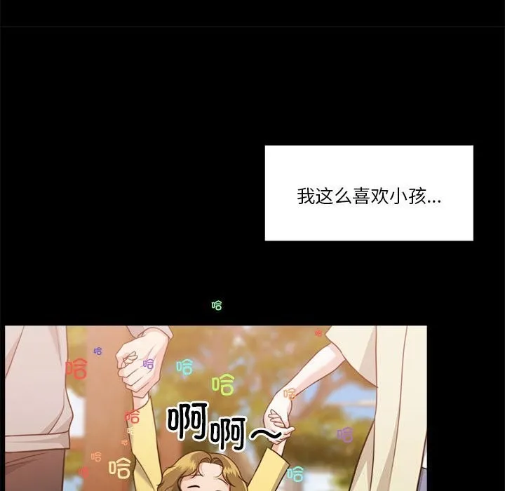 怀孕契约-第23話 - 图片 105