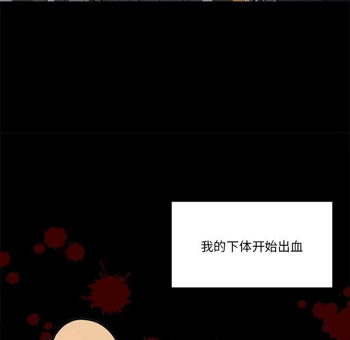 怀孕契约-第23話 - 图片 118