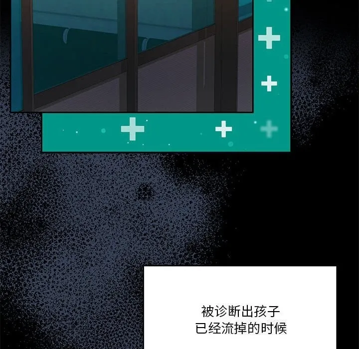 怀孕契约-第23話 - 图片 128