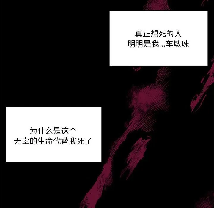 怀孕契约-第23話 - 图片 133