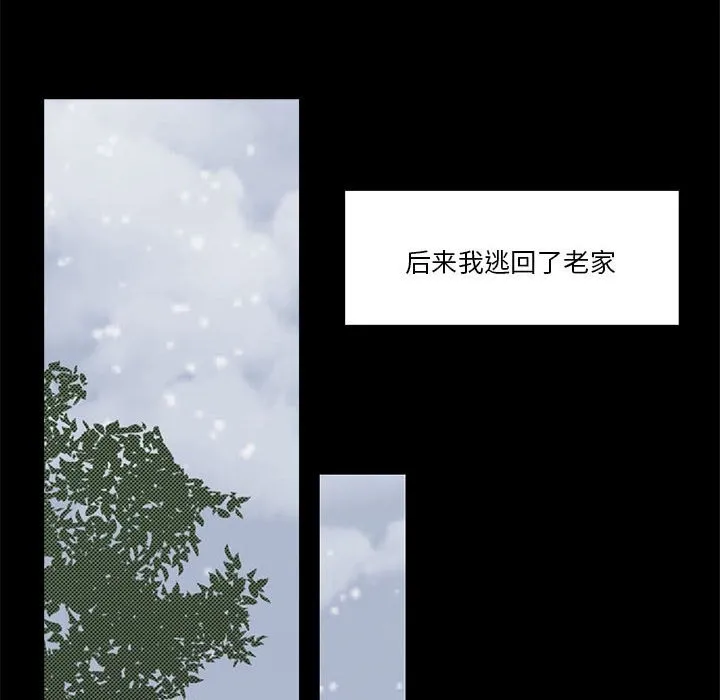 怀孕契约-第23話 - 图片 141
