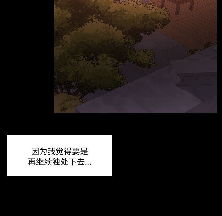 怀孕契约第23話