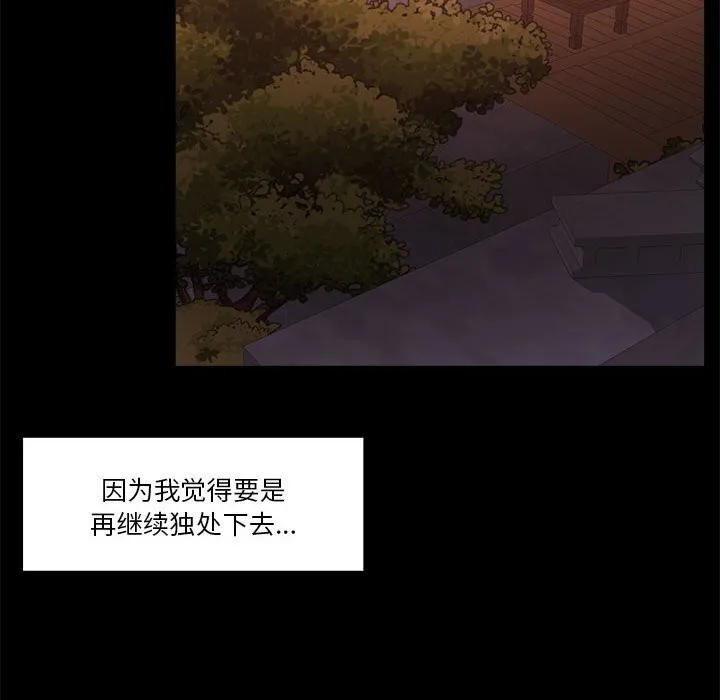 怀孕契约-第23話 - 图片 143