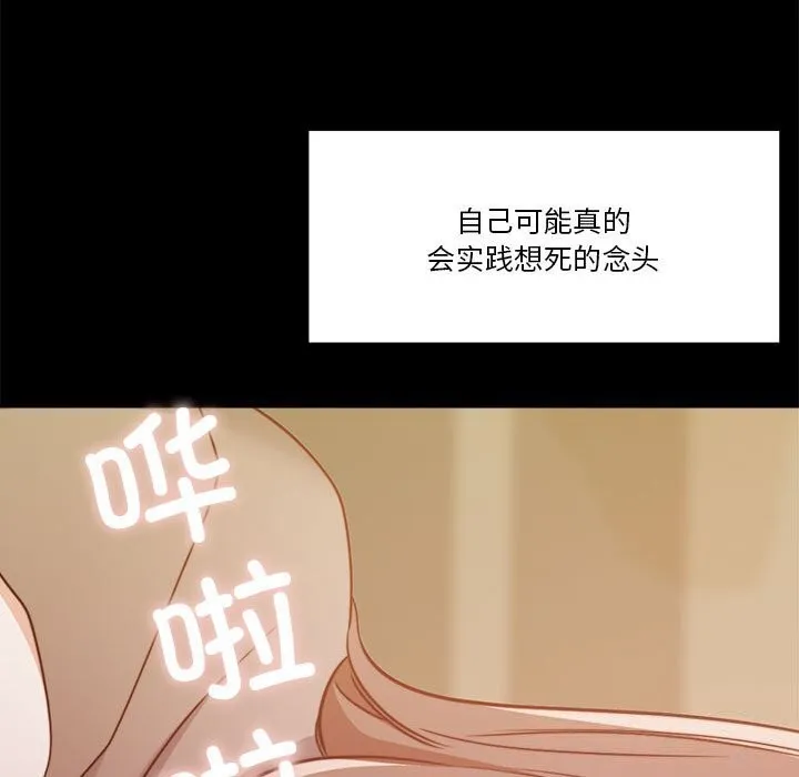 怀孕契约-第23話 - 图片 144