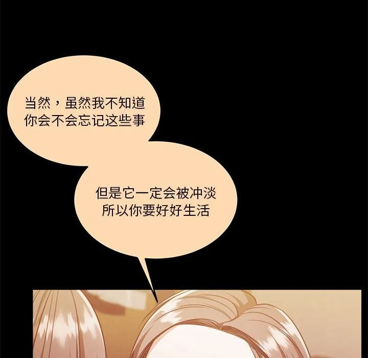 怀孕契约第23話