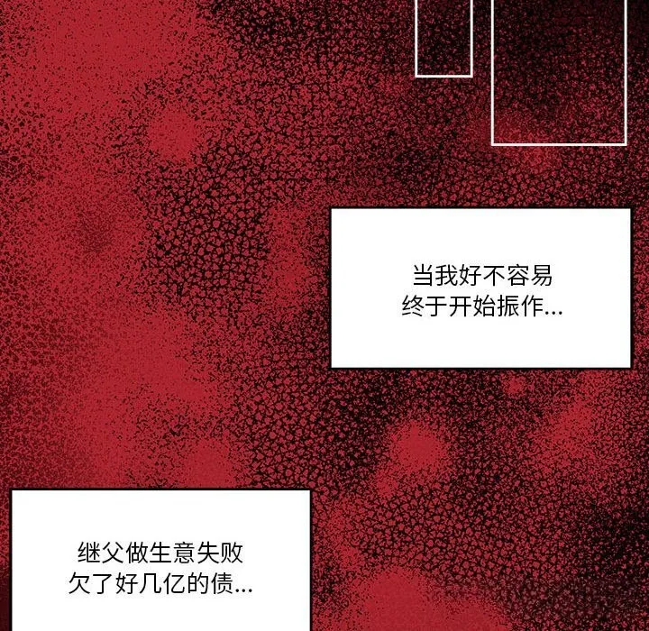 怀孕契约-第23話 - 图片 163