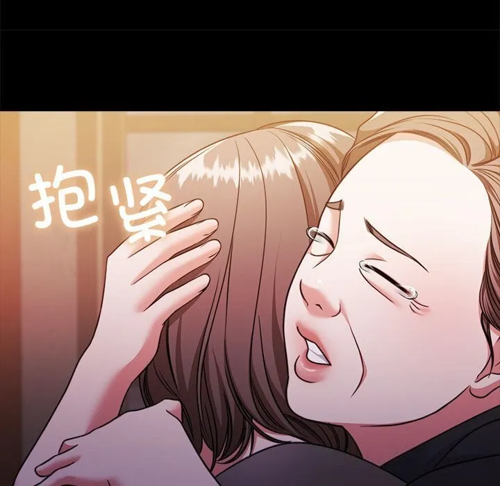 怀孕契约-第23話 - 图片 159