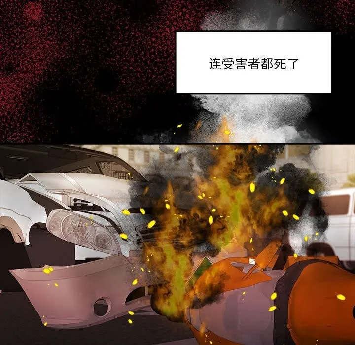 怀孕契约-第23話 - 图片 166