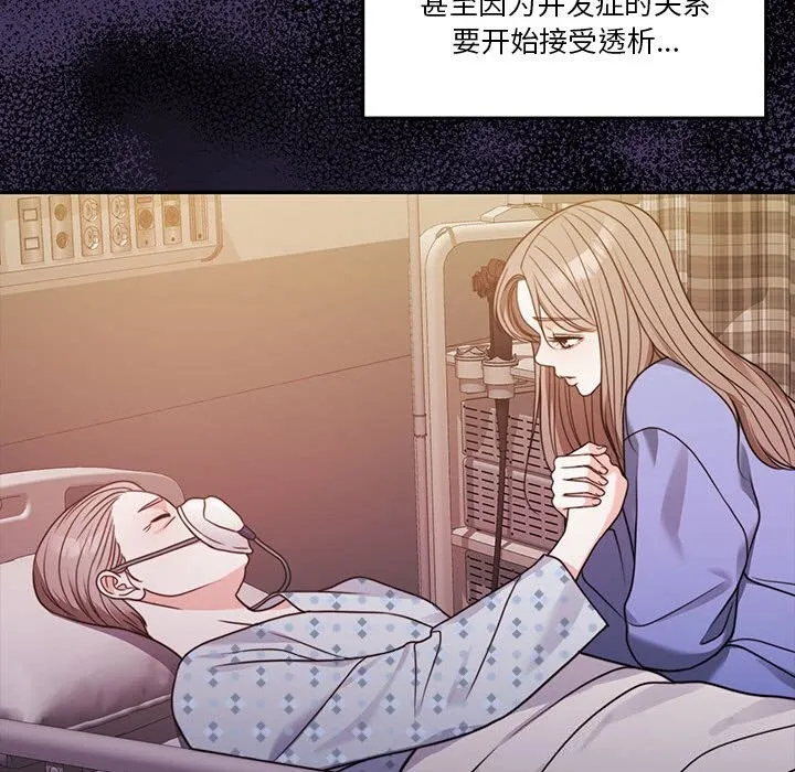 怀孕契约第23話