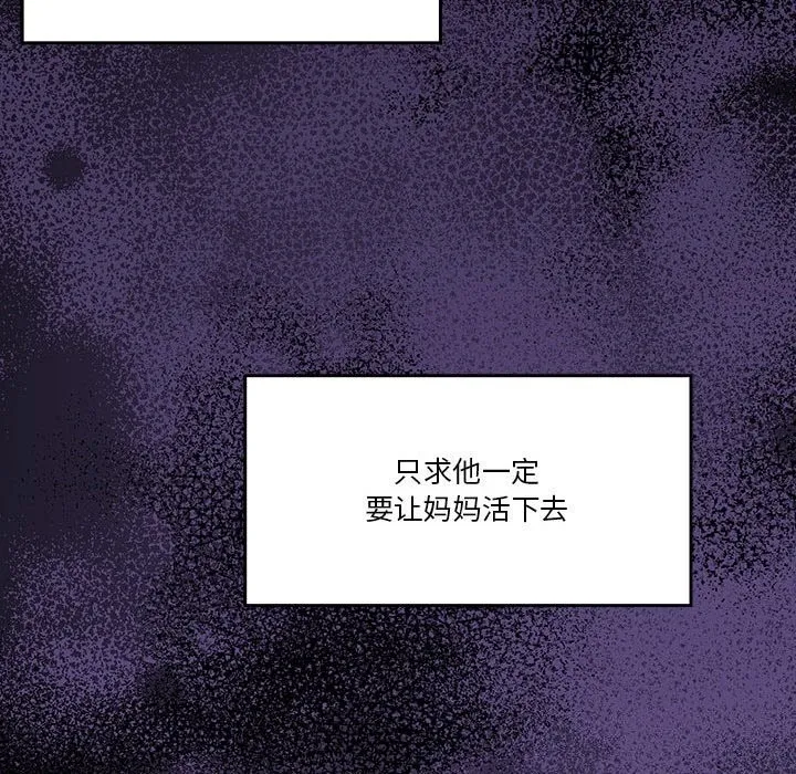 怀孕契约-第23話 - 图片 175