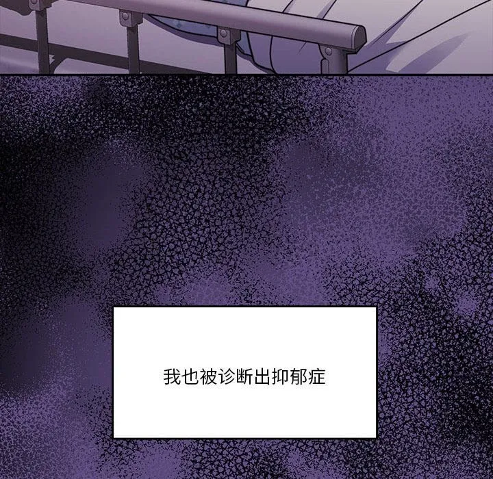 怀孕契约-第23話 - 图片 169