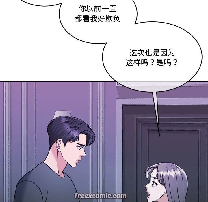 怀孕契约-第23話 - 图片 179