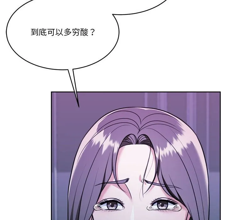 怀孕契约-第23話 - 图片 181