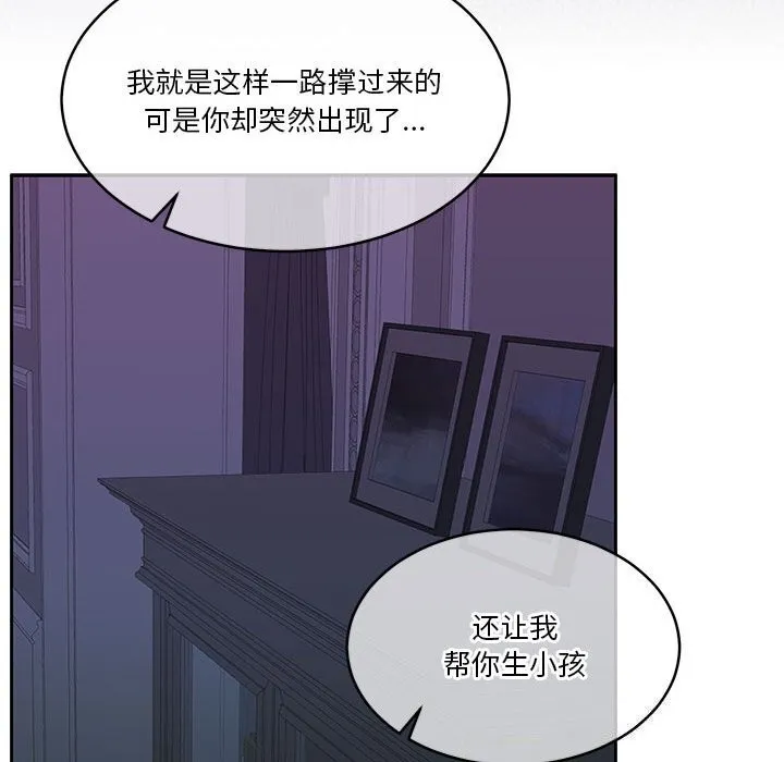 怀孕契约第23話