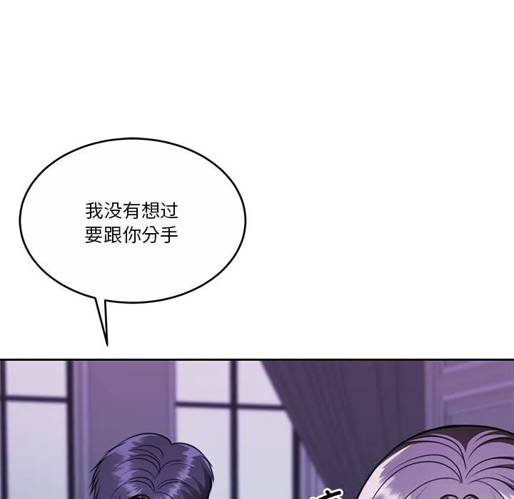 怀孕契约-第23話 - 图片 187