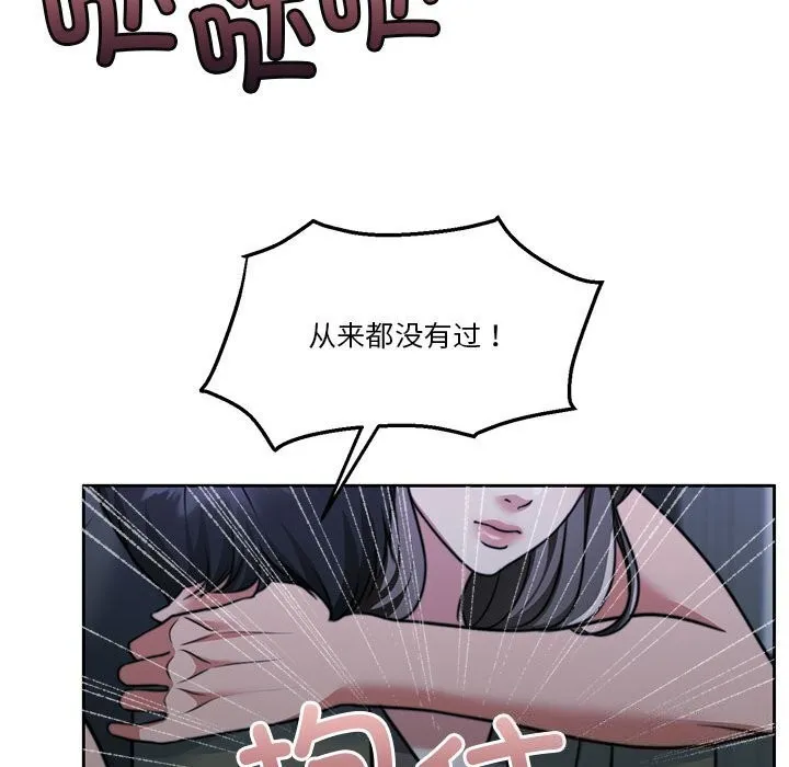 怀孕契约第23話
