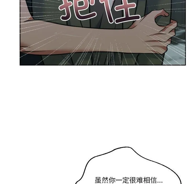 怀孕契约第23話