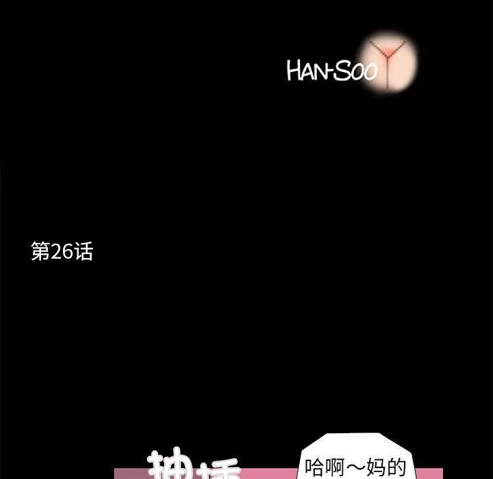 撩妹笔记本-第26話 - 图片 6