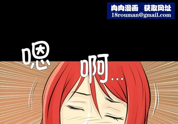 撩妹笔记本-第26話 - 图片 1