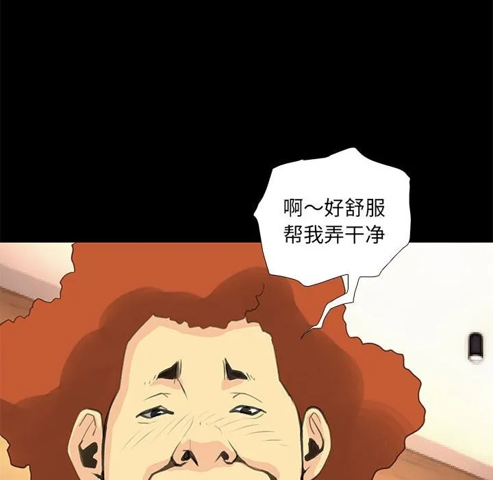撩妹笔记本-第26話 - 图片 36