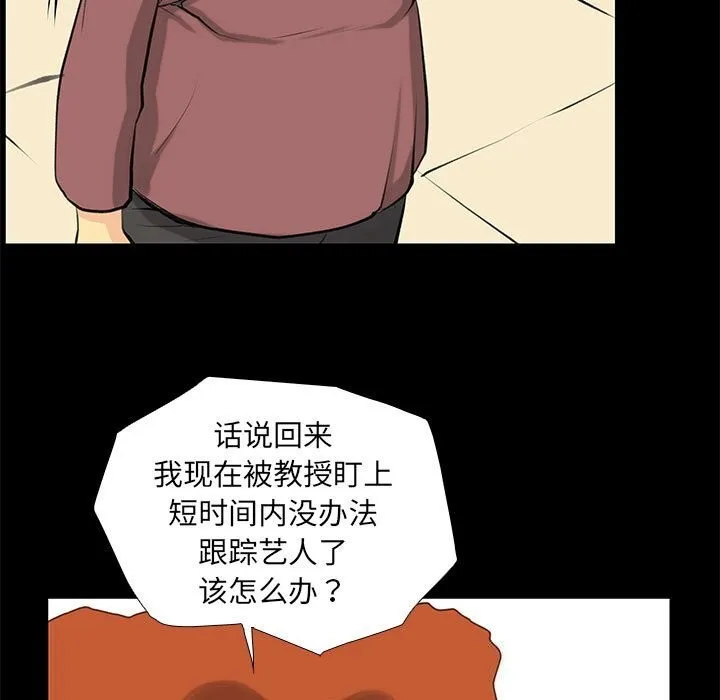 撩妹笔记本-第26話 - 图片 53