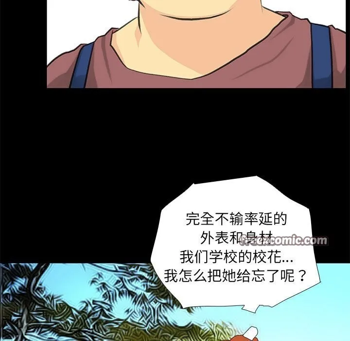 撩妹笔记本-第26話 - 图片 61