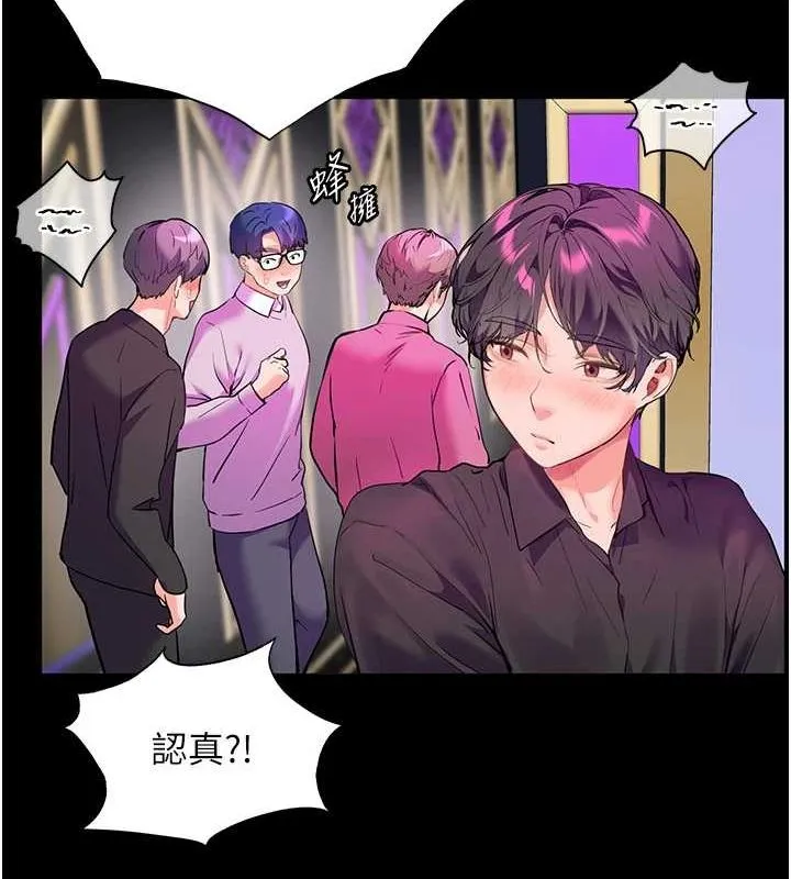 老师的亲密指导-第37話-老師的成人級副業! - 图片 16