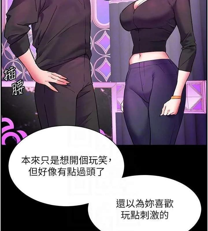老师的亲密指导-第37話-老師的成人級副業! - 图片 20