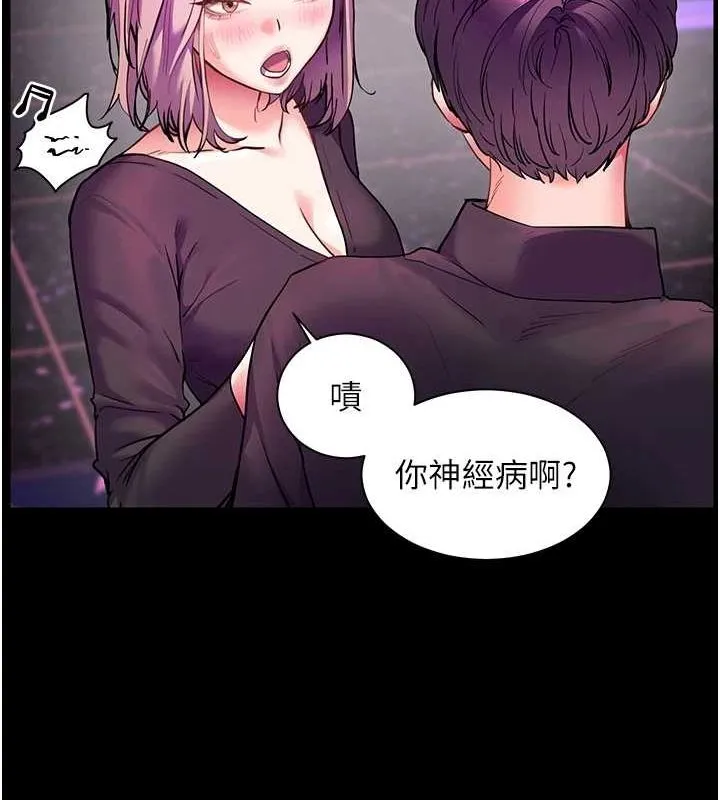 老师的亲密指导-第37話-老師的成人級副業! - 图片 18
