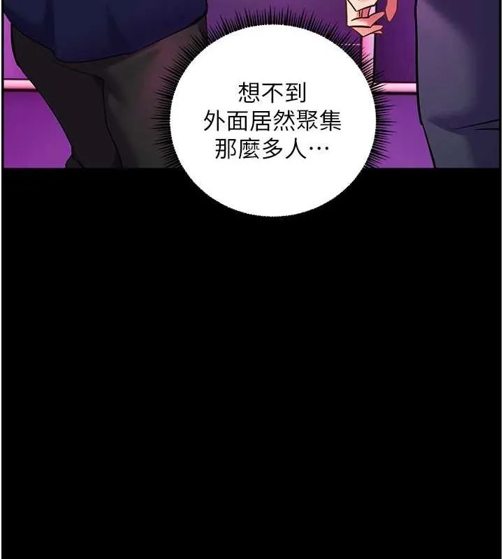 老師的親密指導第37話-老師的成人級副業!