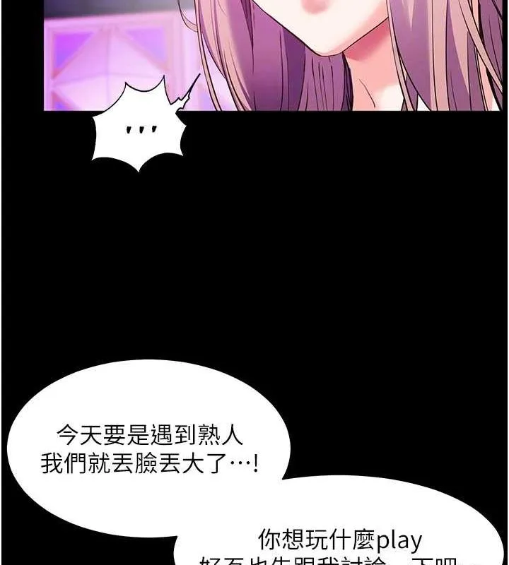 老師的親密指導第37話-老師的成人級副業!