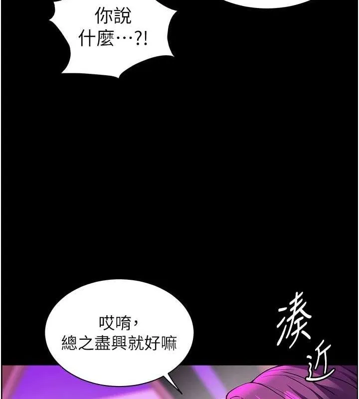 老師的親密指導第37話-老師的成人級副業!