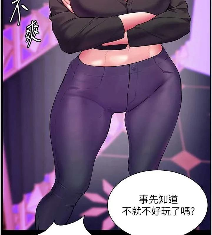 老师的亲密指导-第37話-老師的成人級副業! - 图片 24