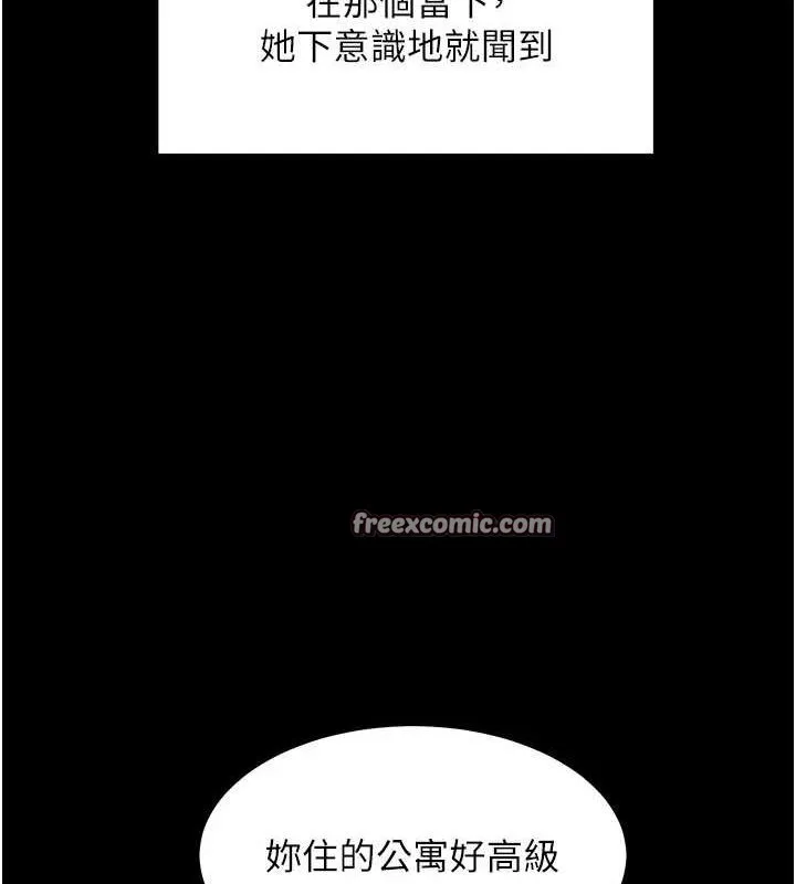 老師的親密指導第37話-老師的成人級副業!