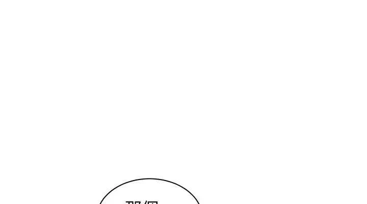 老師的親密指導第37話-老師的成人級副業!