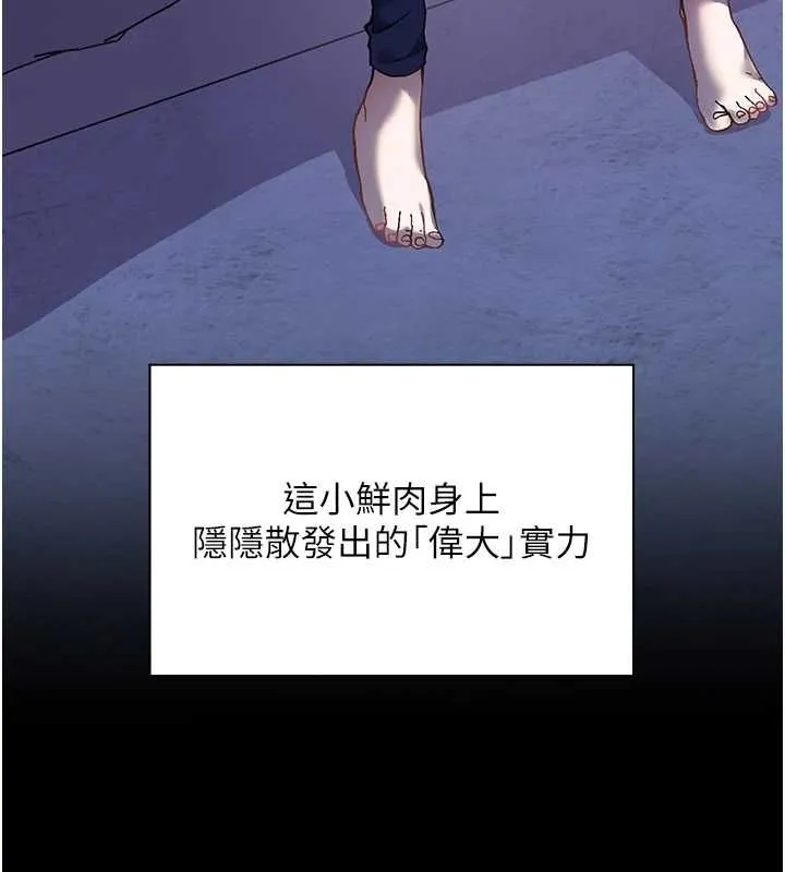 老师的亲密指导-第37話-老師的成人級副業! - 图片 35