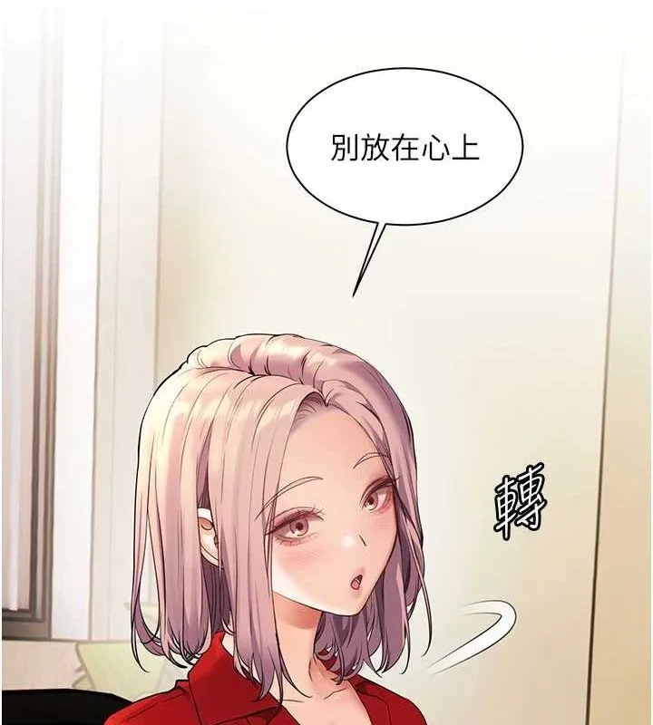老師的親密指導第37話-老師的成人級副業!