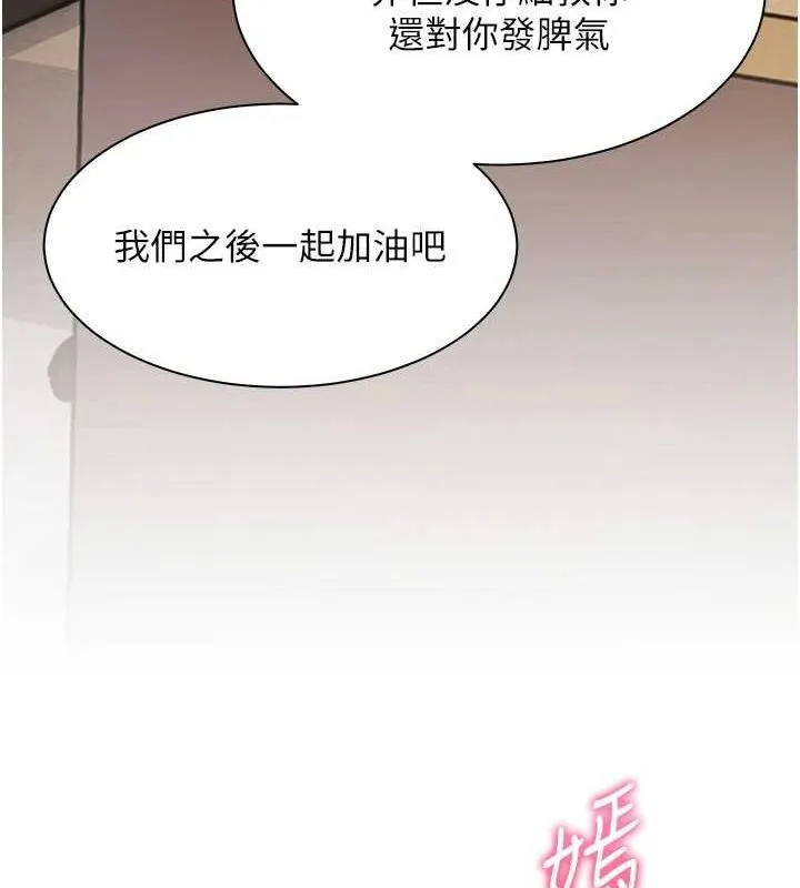 老师的亲密指导-第37話-老師的成人級副業! - 图片 44
