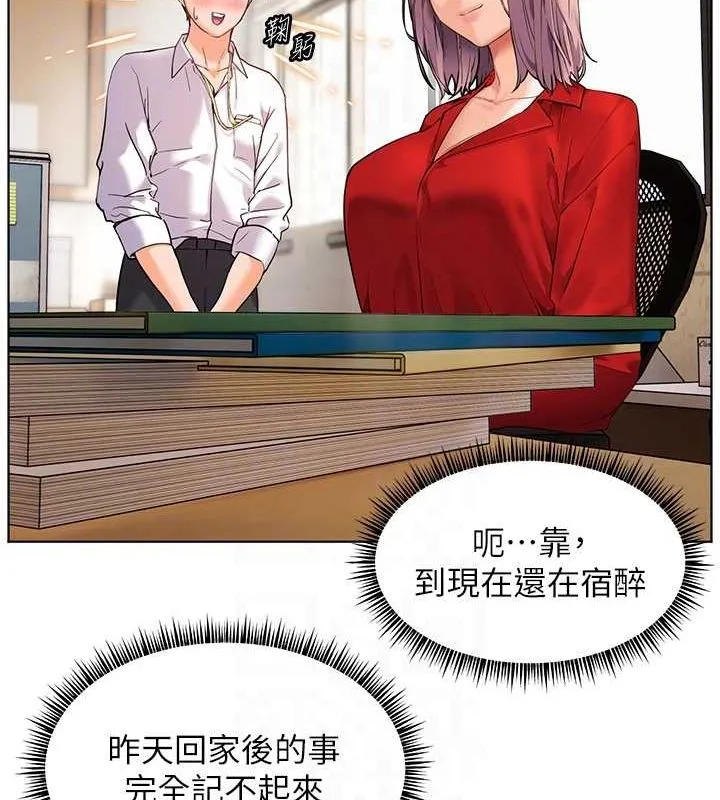 老师的亲密指导-第37話-老師的成人級副業! - 图片 47