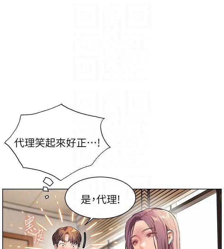 老师的亲密指导-第37話-老師的成人級副業! - 图片 46