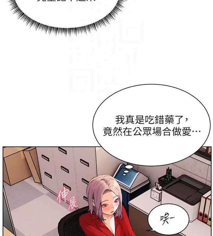 老師的親密指導第37話-老師的成人級副業!