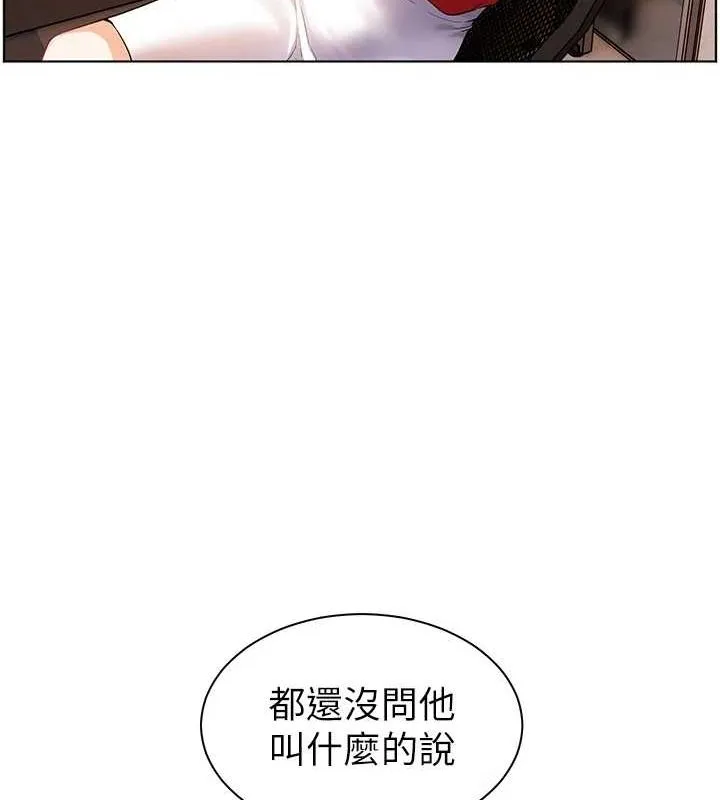 老師的親密指導第37話-老師的成人級副業!