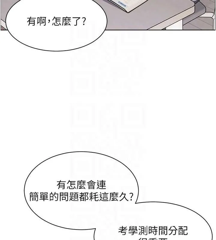 老师的亲密指导-第37話-老師的成人級副業! - 图片 60