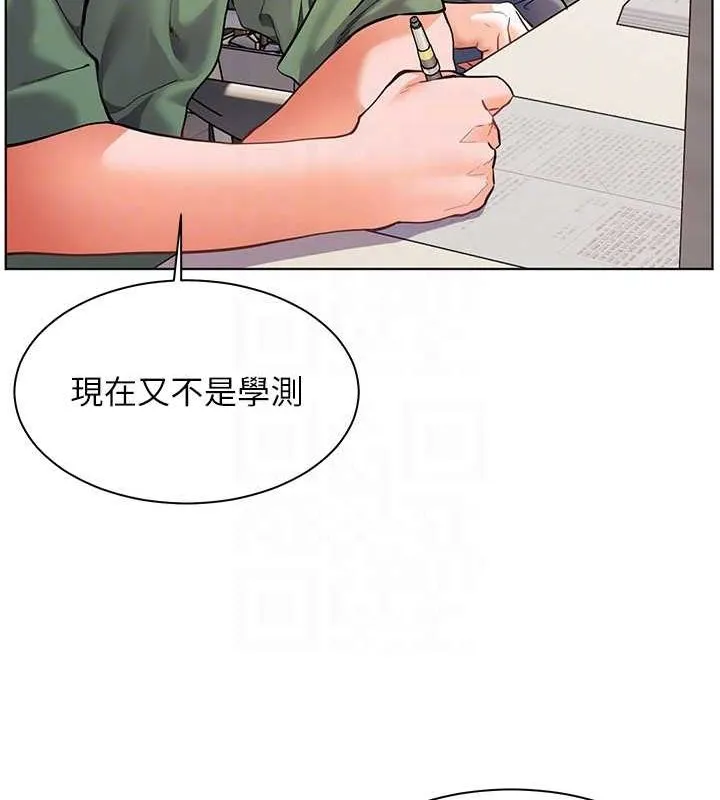 老师的亲密指导-第37話-老師的成人級副業! - 图片 62
