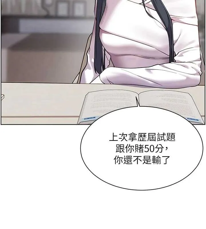 老師的親密指導第37話-老師的成人級副業!