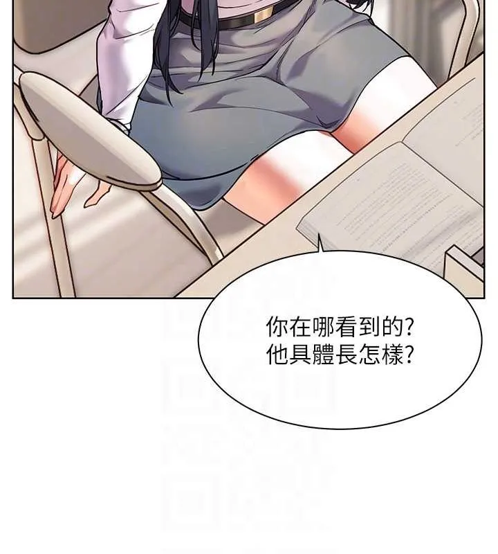 老师的亲密指导-第37話-老師的成人級副業! - 图片 77