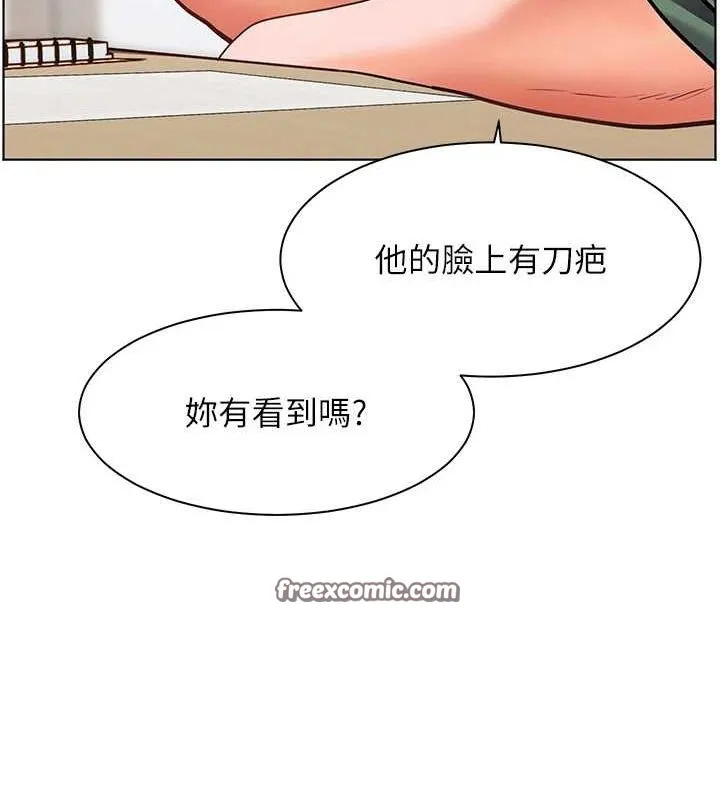 老師的親密指導第37話-老師的成人級副業!