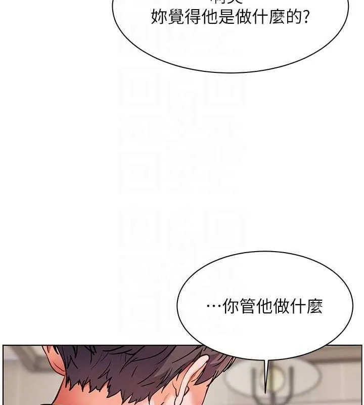 老師的親密指導第37話-老師的成人級副業!