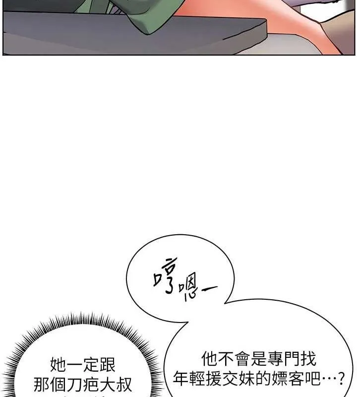 老師的親密指導第37話-老師的成人級副業!