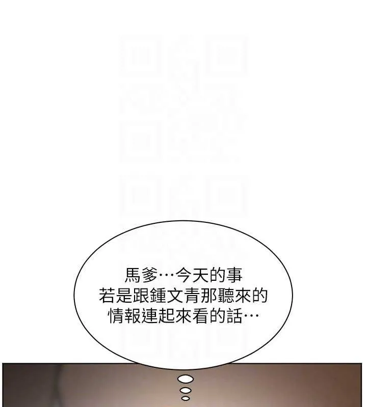 老師的親密指導第37話-老師的成人級副業!